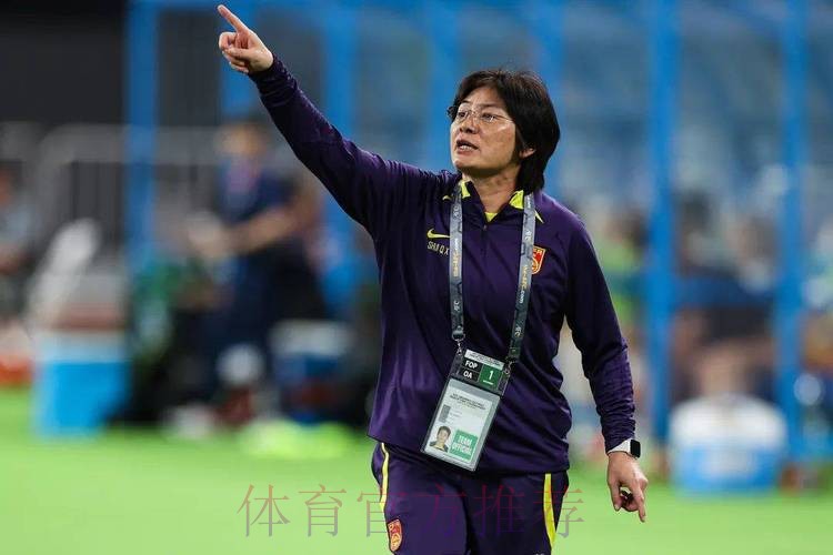 水庆霞：面对强队 需要魄力