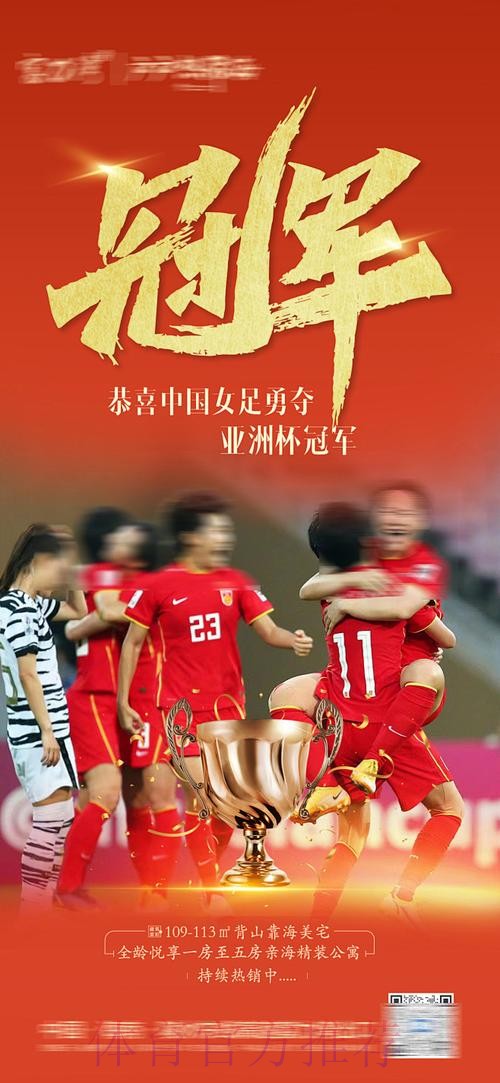 中国女足发布奥运官方海报：我们是中国女生!