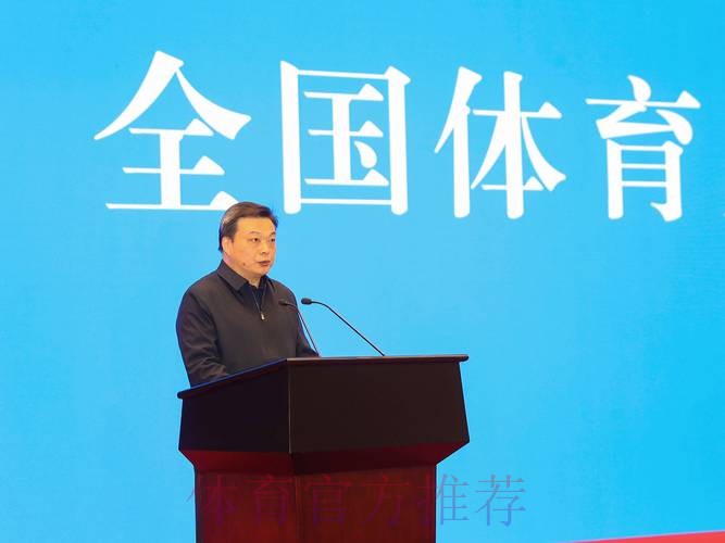 2024年全国体育局长会议在京召开 2024年全国体育局长会议在京召开